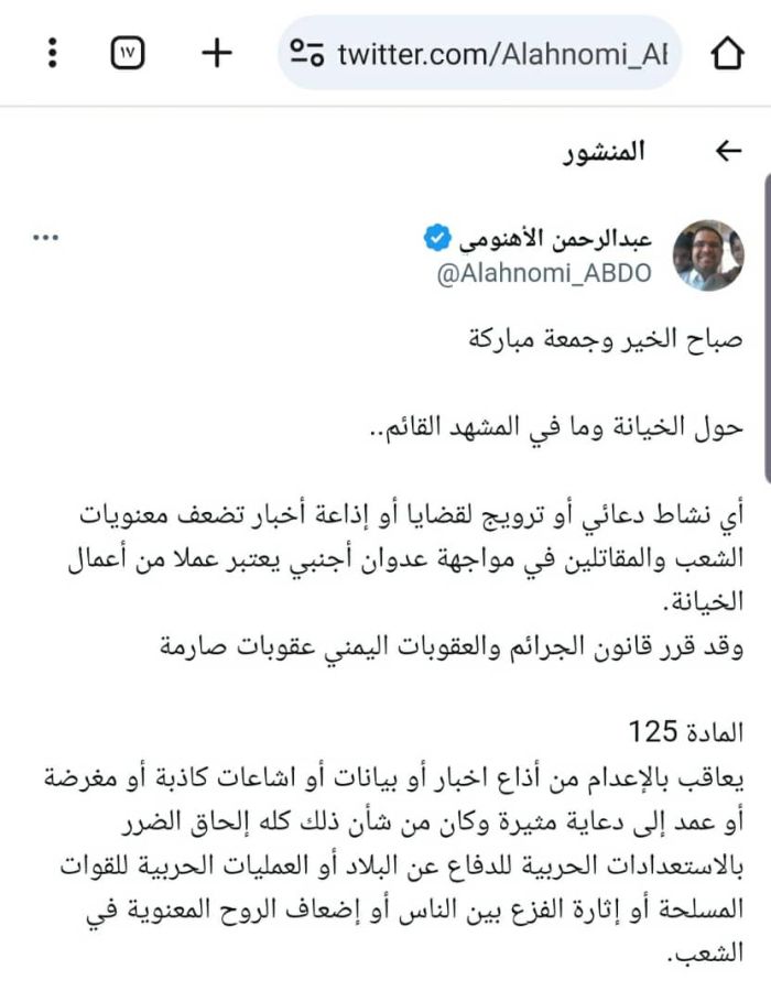 عصاية الحوثي تتوعد الناشطين المعارضين لها ب" الإعدام "