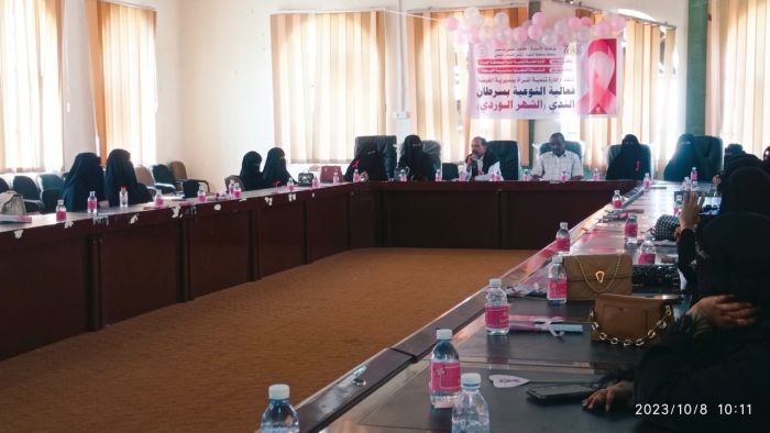 إدارة تنمية المرأة بالغيضة تدشن فعاليات التوعية بسرطان الثدي