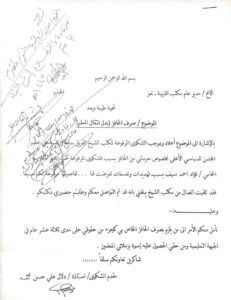 مُعلمة تحرق شهائدها بعد إيقاف الحوثيين رواتبها بالتعزية  