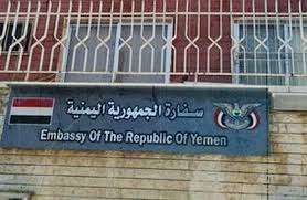 الخارجية اليمنية تتلقى بلاغ تسلُم سوريا مبنى السفارة بعد طرد الحوثيين