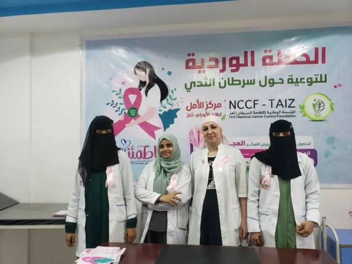 المؤسسة الوطنية لمكافحة السرطان بتعز تدشن البرنامج التوعوي الريفي حول سرطان الثدي