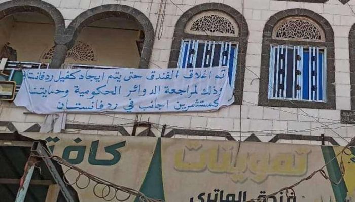 مداهمة لفندق في الحبيلين بسبب لافتة إحتجاج