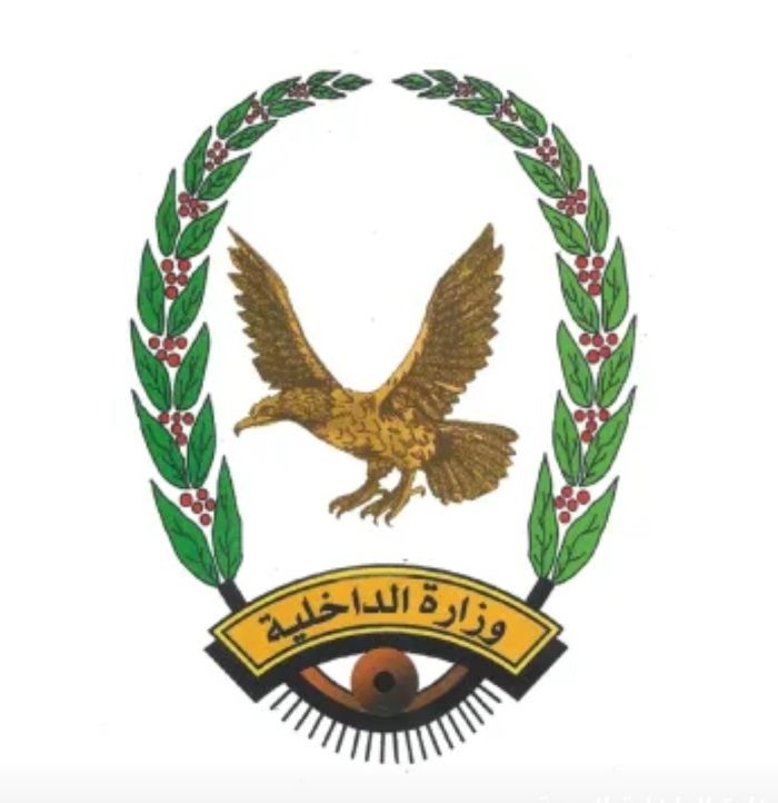 صرف رواتب منتسبي وزارة الداخلية 