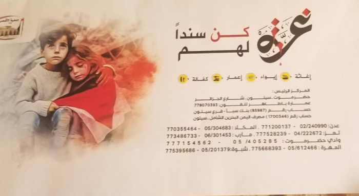 غزة موسم الإخوان في جمع الأموال من مدارس تعز