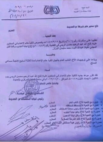 مشرفون حوثيون يجبرون محكمة بالحديدة تأجيل حكم الإعدام بقاتل من قياداتها