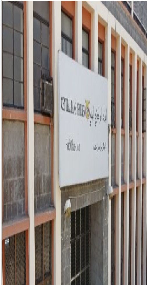 هل تذهب مزادات البنك المركزي إلى دعم سعر الدولار بمناطق سيطرة الحوثي؟!