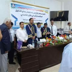 الدكتوراه بامتياز مع التوصية بالطباعة والتبادل للباحث محمد العزاني من كلية العلوم الإدارية عدن