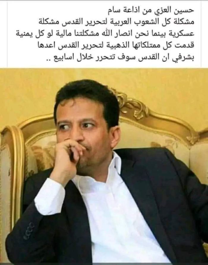 فيما زعيمهم طالَب بمزيد من التبرعات .. قيادي حوثي يتحدث عن "ذهب اليمنيات" بحجة "تحرير القدس"