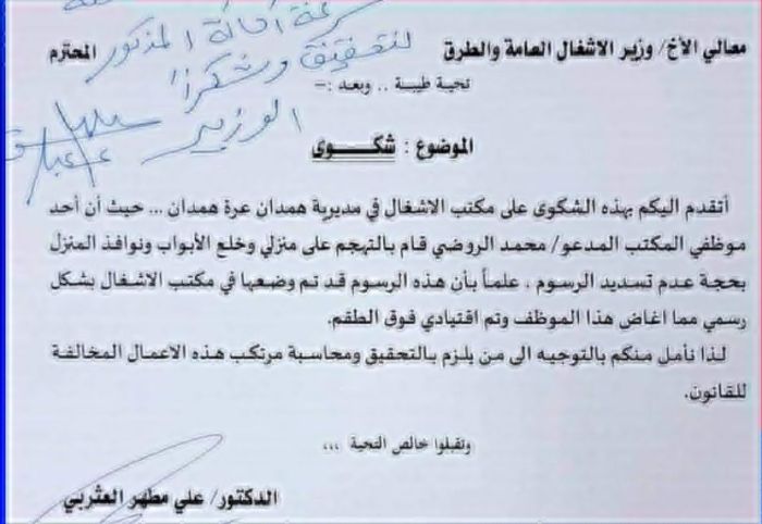 عصابة الحوثي تعتدي على منزل أكاديمي بجامعة صنعاء على خلفية جبايات مالية