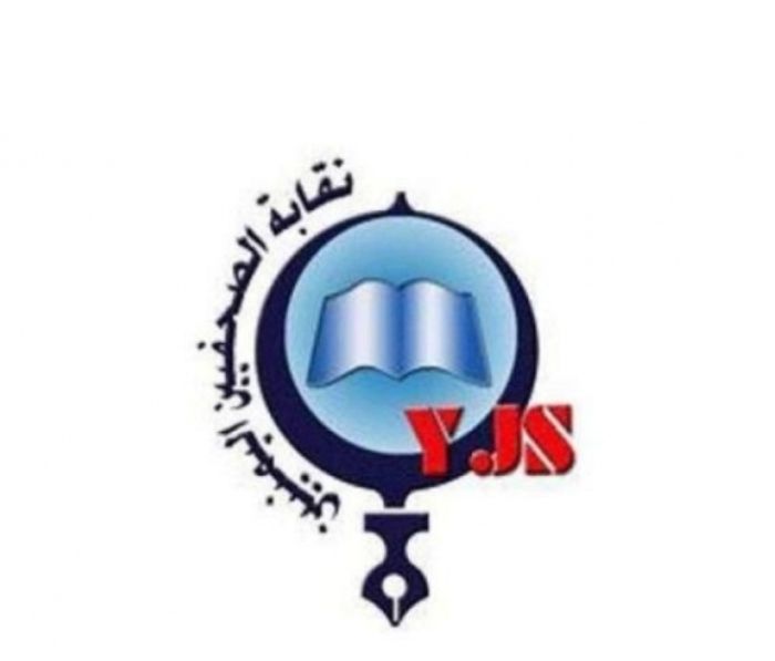 نقابة المنفى للصحفيين طبخة يعدها حزب الاصلاح للحفاظ على الدولار