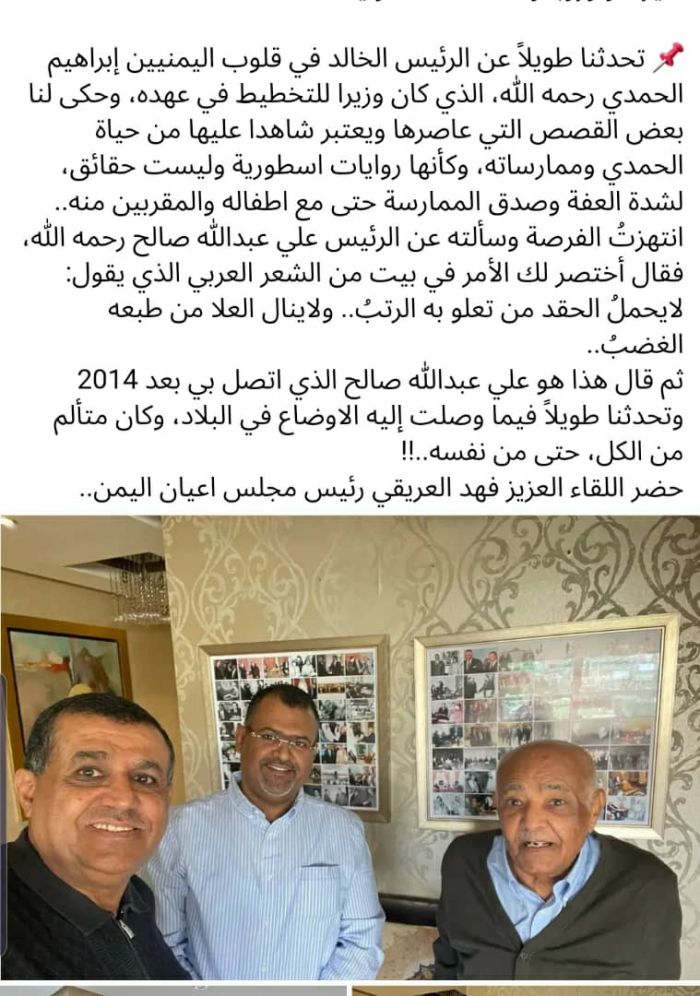 باسندوة: الرئيس علي عبد الله صالح لا يحمل الحقد على أحد