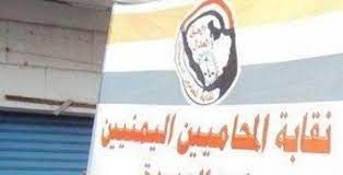 نقابة المحامين تطالب بالتحقيق مع قاضٍ حوثي أهان محاميتين في المحكمة بصنعاء