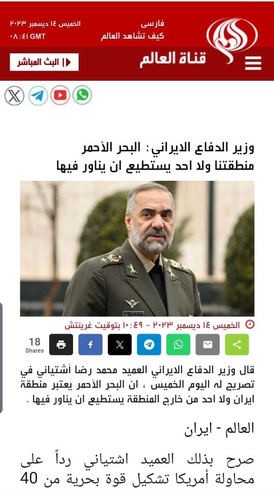 وزير ايراني يعري عصابة الحوثي ويكشف هدف قرصنتها في البحر الأحمر