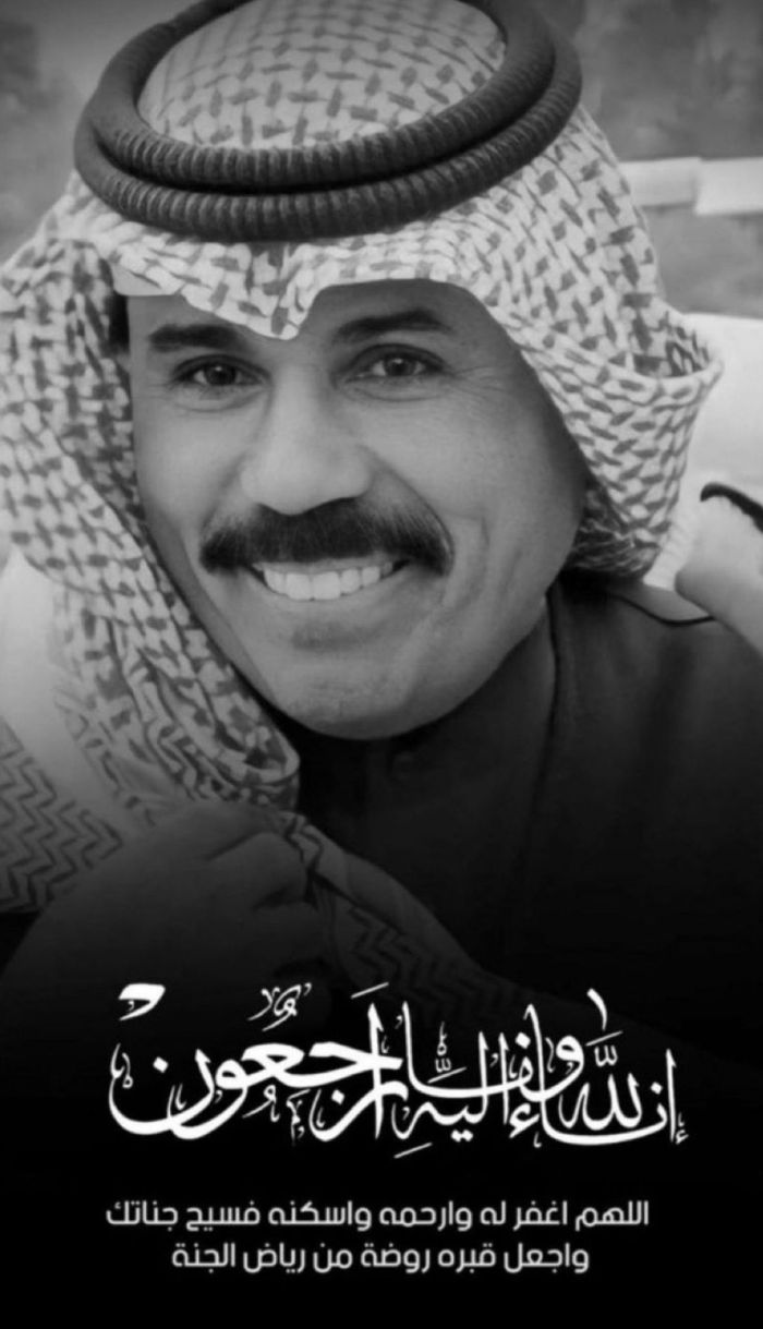 وفاة أمير الكويت نواف الأحمد الجابر الصباح