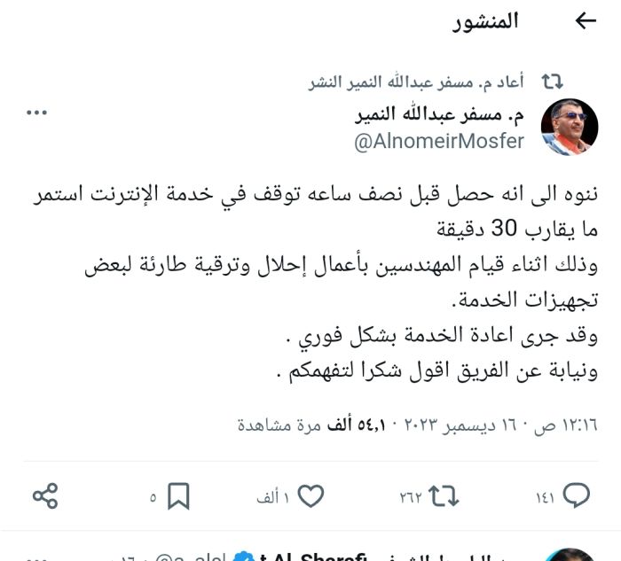 انقطاع جزئي لخدمة الإنترنت في اليمن بسبب تجريب عصابة الحوثي برامج تجسسية