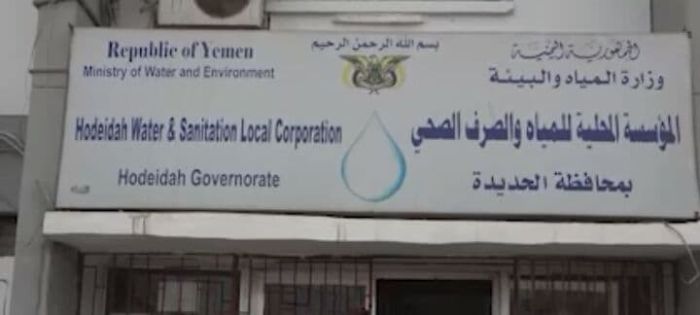 قدمتها اليونسيف للفقراء: عصابة الحوثي تنهب عدادات مياه الحديدة وتبيعها للمواطنين