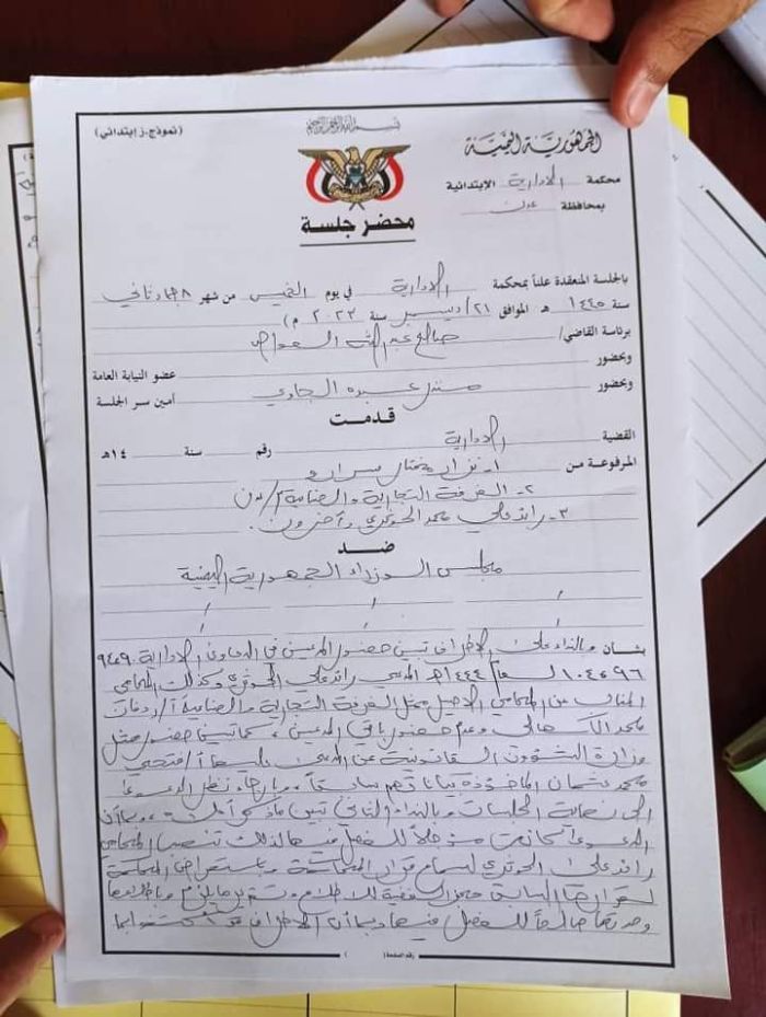 المحكمة الإدارية بعدن تلغي قرار رفع الدولار الجمركي