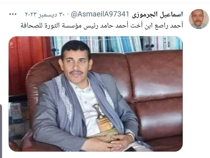 قيادي حوثي يذهب للاستجمام بعد يوم من تعيينه رئيسًا لمؤسسة إعلامية