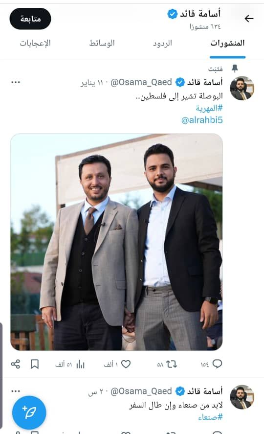 إصلاحيّون يعبرون عن رغبتهم بالعودة إلى حضن عصابة الحوثي