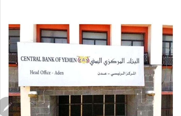 تواصل الكوارث الاقتصادية على اليمنيين جراء مغامرة الحوثيين وإيران ... انهيار الريال وحجم بيع السلع بعدن