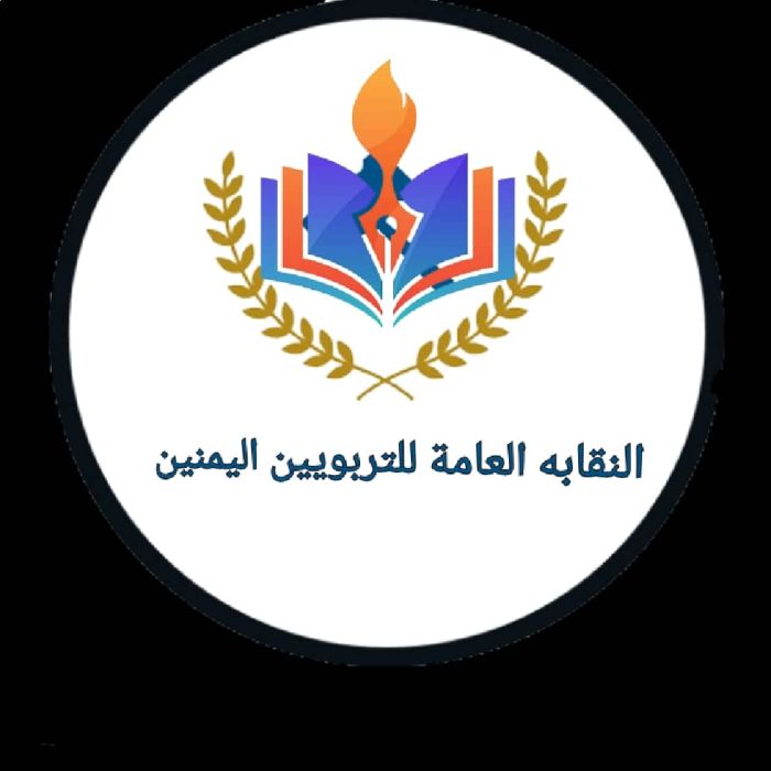 نقابة تربوية تدعو إلى الإضراب الجزئي ابتداءً من اليوم بتعز