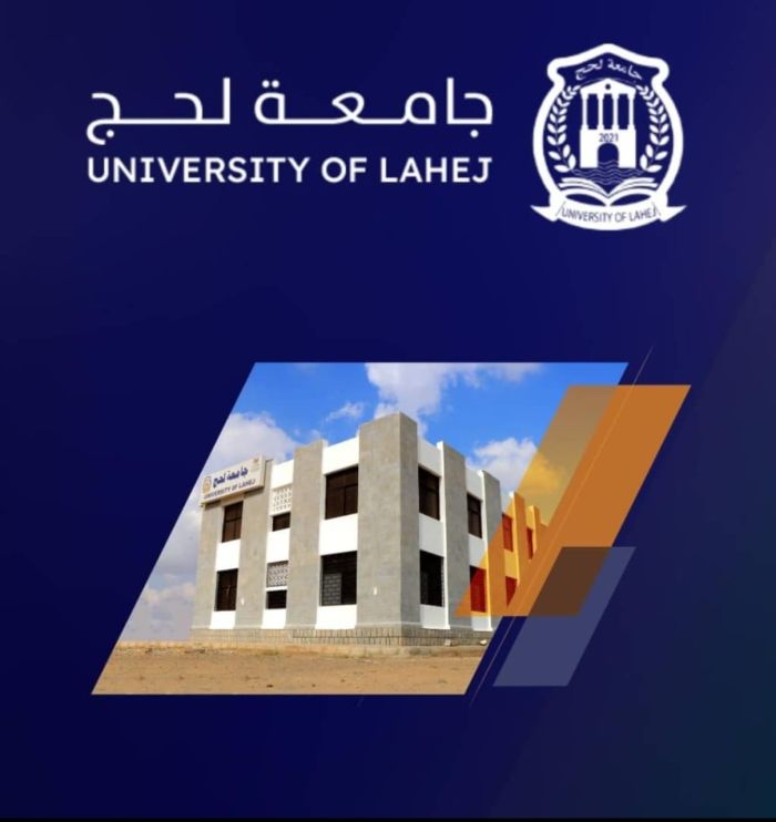 ترشيحات لرئاسة جامعة لحج