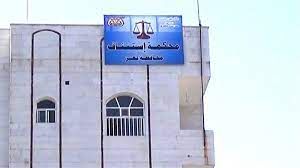 محاكم تعز تبدأ إضرابًا شاملًا احتجاجًا على الاعتداء ضد منتسبيها