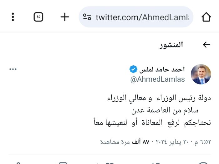 " نحتاجكم لرفع المعاناة أو نعيشها معًا "  لملس يدعو حكومة معين عبد الملك للعودة إلى عدن