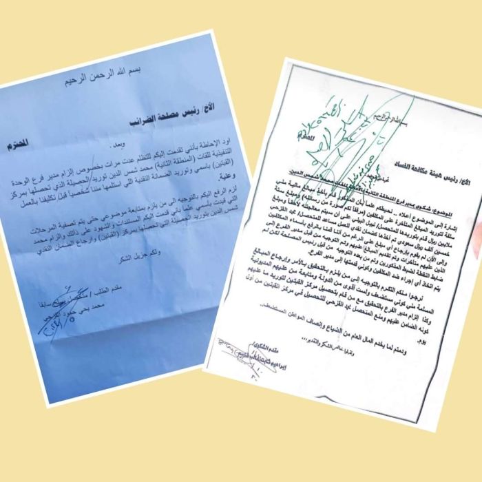 نهب مسؤول حوثي لمبلغ ضخم من ضرائب صنعاء