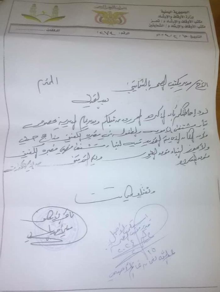 محلي الشمايتين يتحايل على المنظمات بمنحها "مقابر" الأوقاف لإقامة مشاريع خيرية