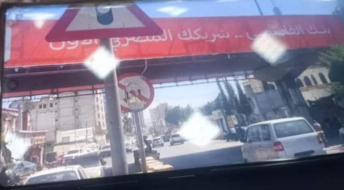 على غرار حزب الله .. عصابة الحوثي تستعد لتدشين بنك لغسيل الأموال والتغطية عن أموال تصلها من الخارج