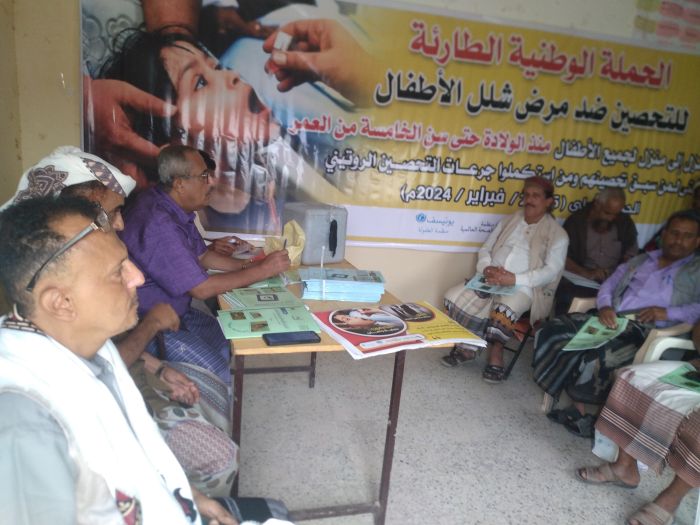تدشين الدورة التدريبية الخاصة بالحملة الوطنية للتحصين ضد شلل الأطفال بالمسيمير- لحج