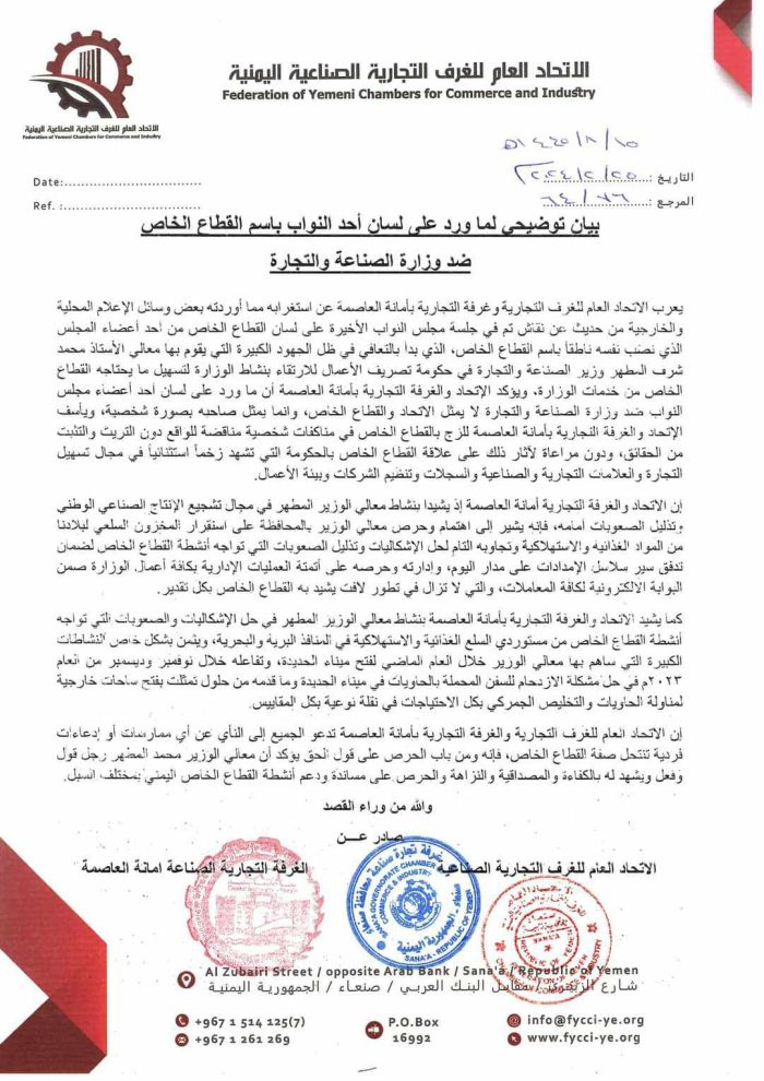 عصابة الحوثي تستعين بكيان غير قانوني للدفاع عن فساد إحدى قياداتها