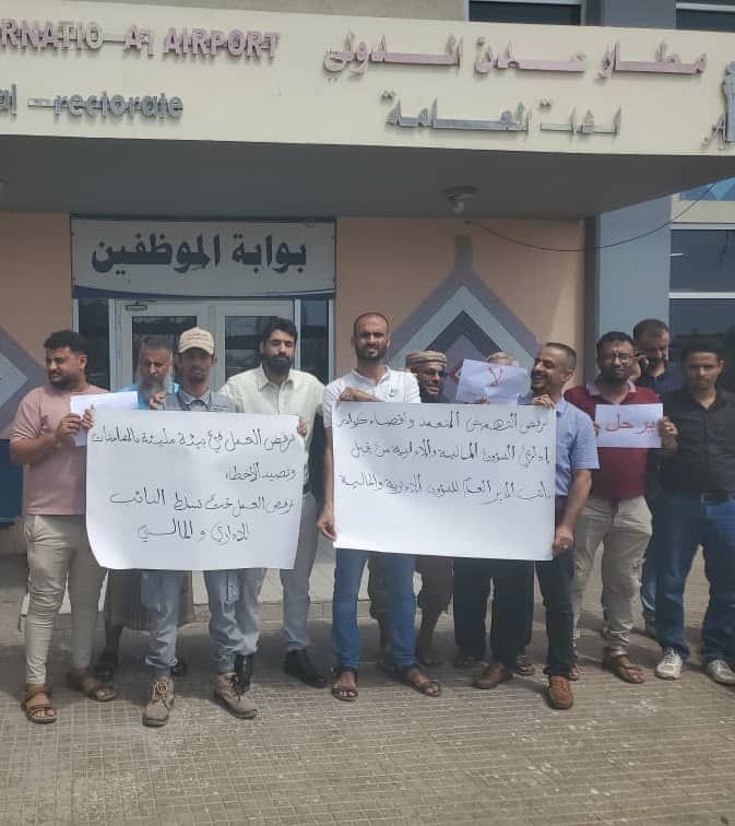 وقفة احتجاجية ضد تعسفات مسؤول مالي  بمطار عدن