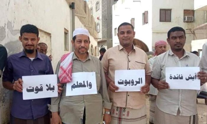 معلمو حضرموت ينددون بفساد التربية ويطالبون بمخصصاتهم من منح المنظمات