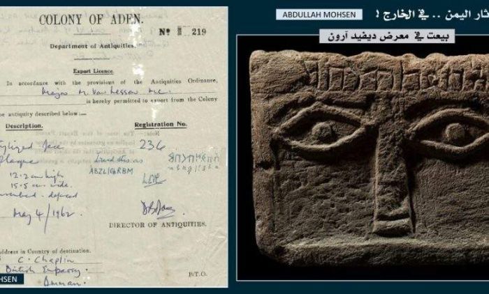 بيع قطعة شاهدة قبر من آثار قتبان  في بريطانيا