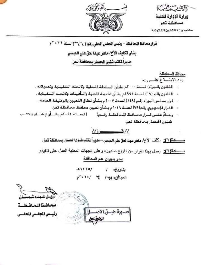 تعز تطالب بفتح المنافذ .. و شمسان يستحدث إدارة للحصار