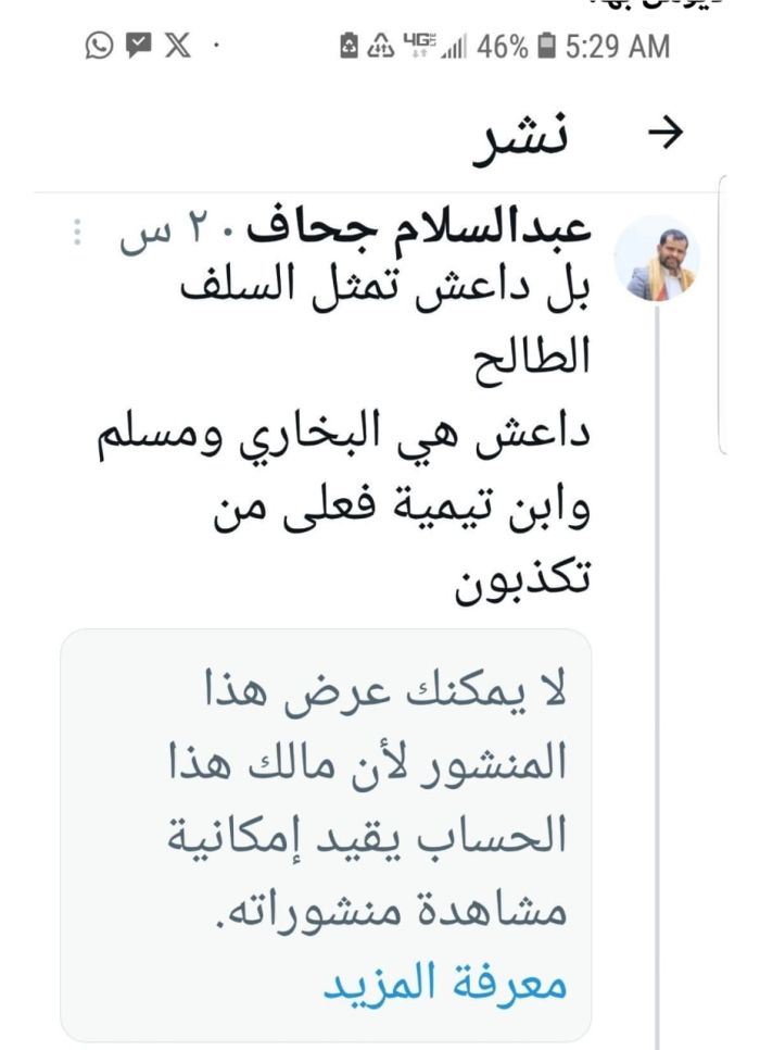 قيادي حوثي يهاجم السلف الصالح ويشبههم بتنظيم داعش