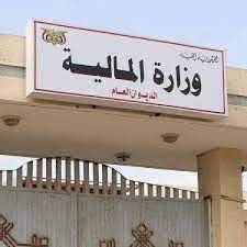 يكرس معاناة الموظفين النازحين ونهب رواتبهم الضّئيلة ..  ملتقى حقوقي يندد بتعميم وزارة المالية