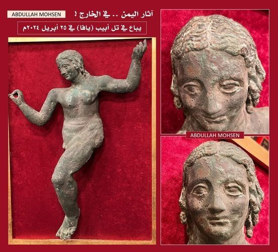 سهّل وكلاء إيران بيعها وتهريبها ..  عرض قطع أثرية نادرة بمزاد عالمي في إسرائيل