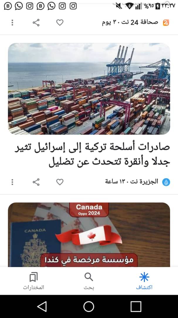 إحصائيات رسمية تفضح حكومة اردوغان:  تركيا تواصل تصدير الأسلحة إلى إسرائيل رغم ادعاءات وقوفها مع الشعب الفلسطيني