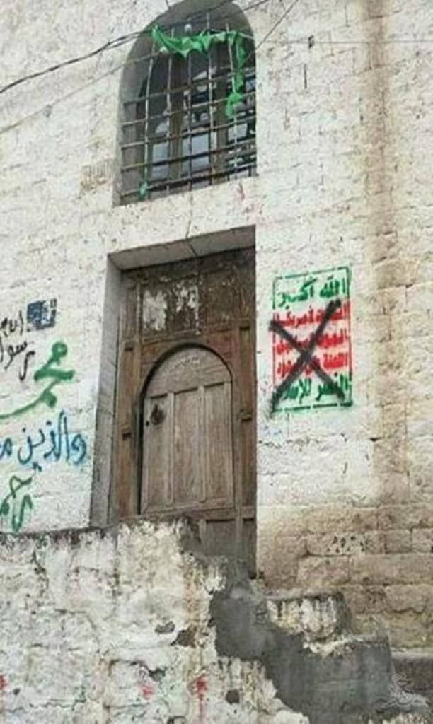 إثر مسح شعاراتها الطائفية ..  نوبة هستيريا تصيب وكلاء ايران يدفعها لاعتقال مختل عقلي في إب