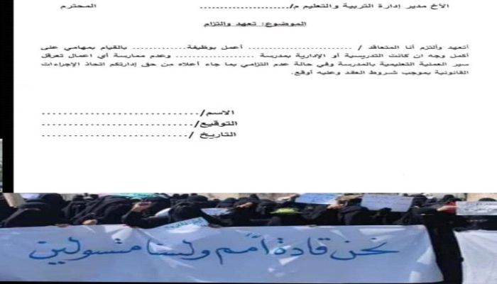 إهدار حقوقهم على يد التعسف: معلمو حضرموت ينظمون وقفة احتجاجية أمام مقر المحافظة