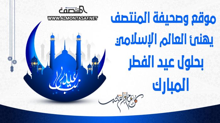 الحكومة اليمنية تعلن الأربعاء أول أيام عيد الفطر