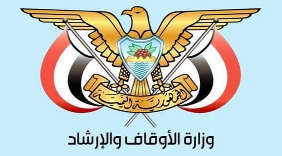 إصدار أول تأشيرة لحجاج اليمن لموسم الحج القادم