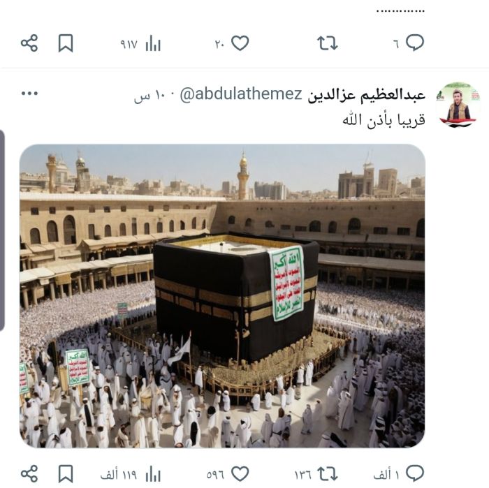 صورة حوثية تجسد مخططات إيران التوسعية في المنطقة