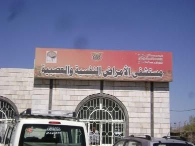نزلاء المصحة النفسية بتعز بلا ماء و لا دواء