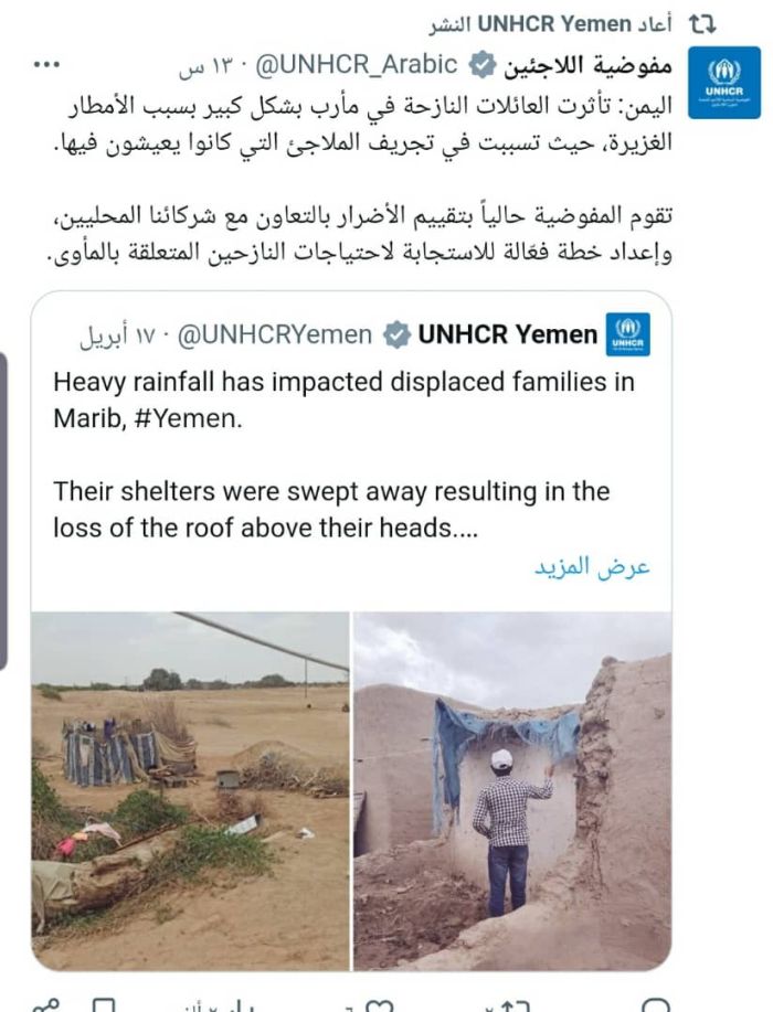 الامم المتحدة:  الامطار الغزيرة جرفت منازل النازحين بمحافظة مارب