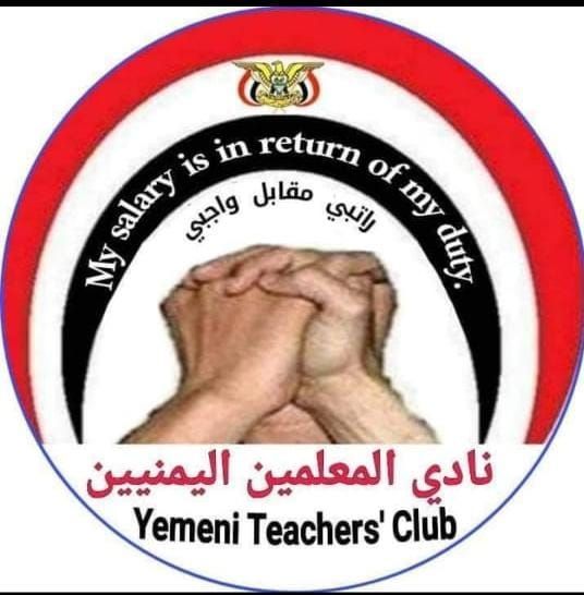 نادي المعلمين يدعو عصابة الحوثي للإفراج عن 4 مدرسين مختطفين