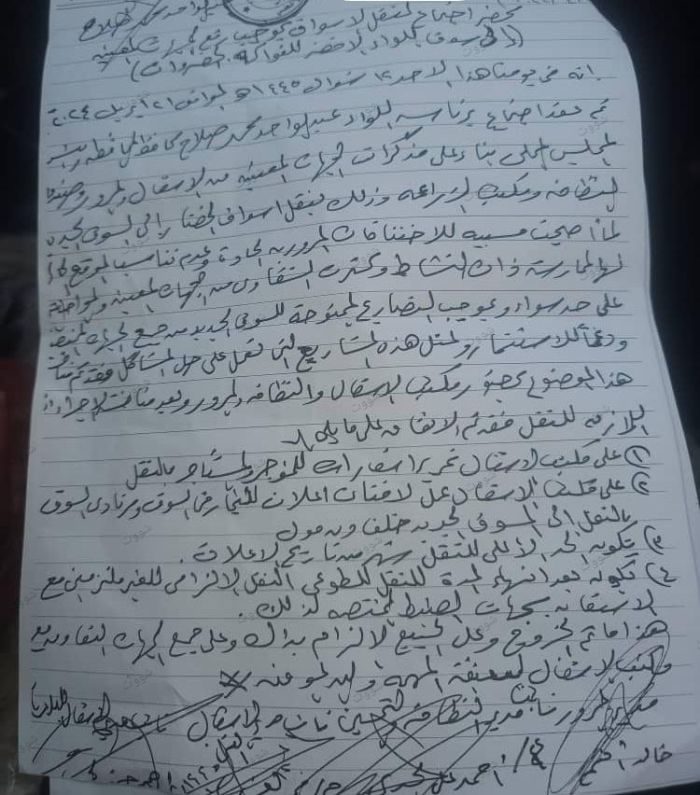 قيادات حوثية تتسلم رشاوي من مستثمر لنقل سوق الخضار على حساب نادي شعب إب